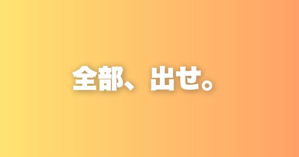 楽しんごに学ぶ「自分を100%出し切る」という最強の生き方