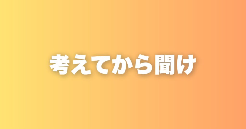 AIと向き合う時に大事にしている、一つのこと