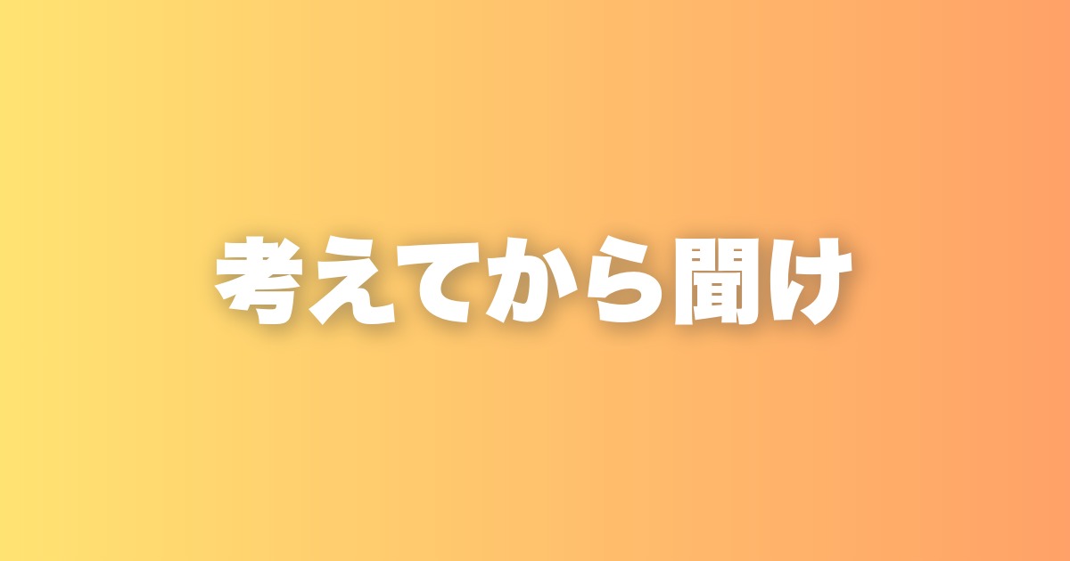 AIと向き合う時に大事にしている、一つのこと