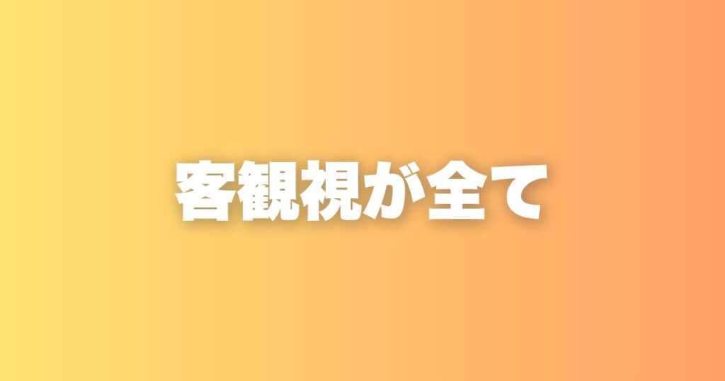 経営2年で気づいた客観視。私が犯してきた失敗を正直に話します