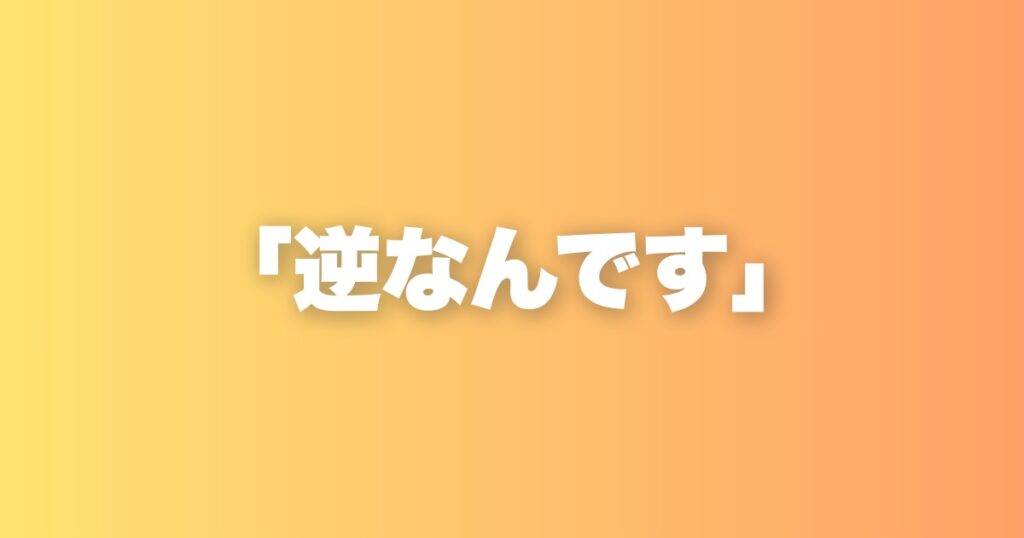 「救う」と言えなかった理由。私は、あなたに生かされている。