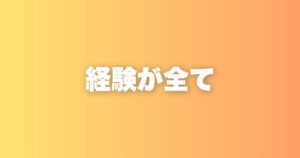 やりたいことが見つからない時に試してほしい、3つの自己分析アプローチ