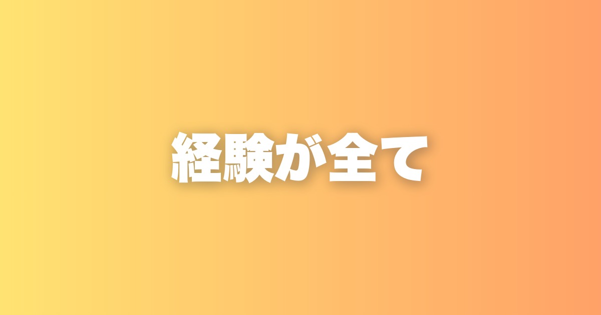 やりたいことが見つからない時に試してほしい、3つの自己分析アプローチ