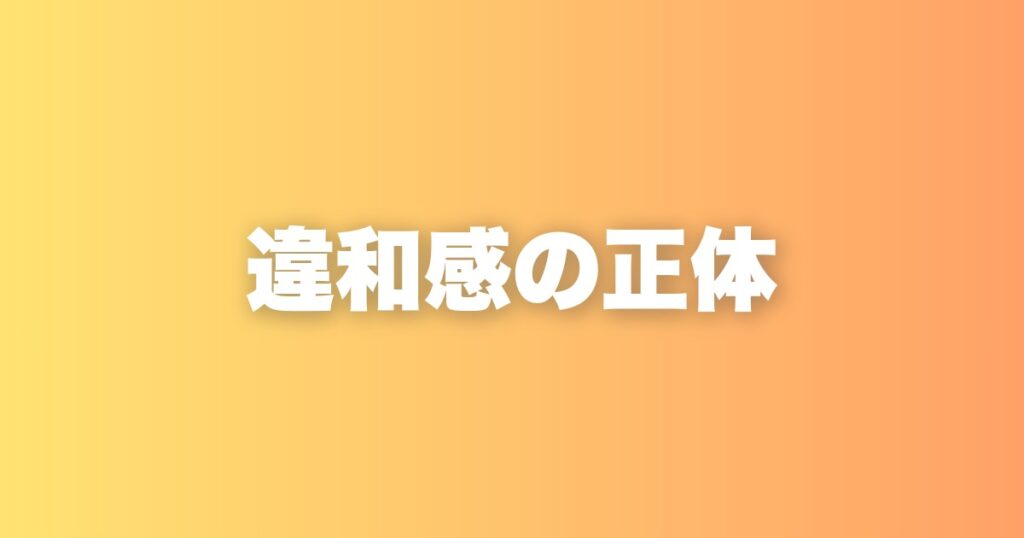 マッチングアプリ業界が成長するほど、私が違和感を覚える本当の理由