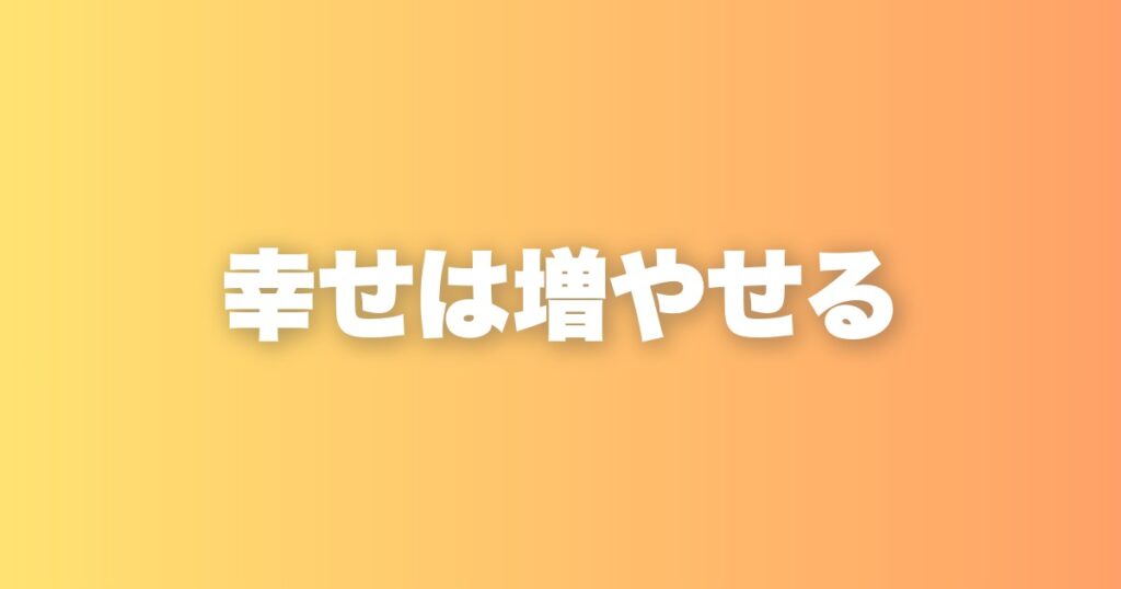 日本の人口は2050年に1億人割れ。それでも個人の幸せは増やせる