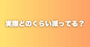 日本の人口はあと30年でどこまで減るのか。数字で見る現実