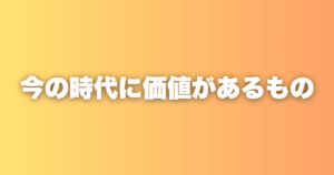 答えを与えても人は変わらない。経営して気づいた本質
