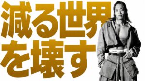16年連続で人口が減る日本。一度減った数は戻らないという現実