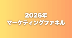 知識より体験。私がそう断言できる理由