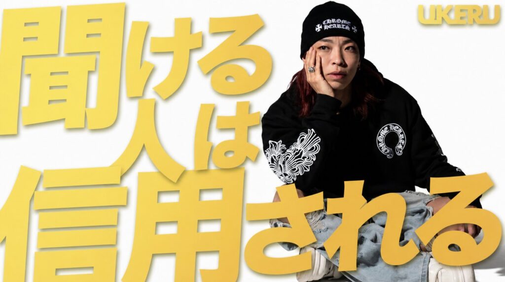 人の話を聞ける人は、恋愛も仕事も信頼される。15年で気づいた本質