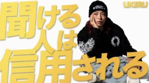 人の話を聞ける人は、恋愛も仕事も信頼される。15年で気づいた本質