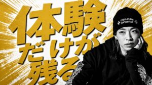 AIが情報を作れる時代に、発信者の体験と経験だけが武器になる