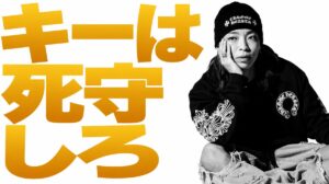 私は甘い人間だ。だから「キーとなる1つのアクション」だけは絶対に守る