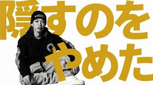 社会人になって人見知りを克服した私の体験｜変わったきっかけは自己開示