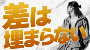 性経験ゼロの日本人が増えている。恋愛の差はもう取り返しがつかなくなる