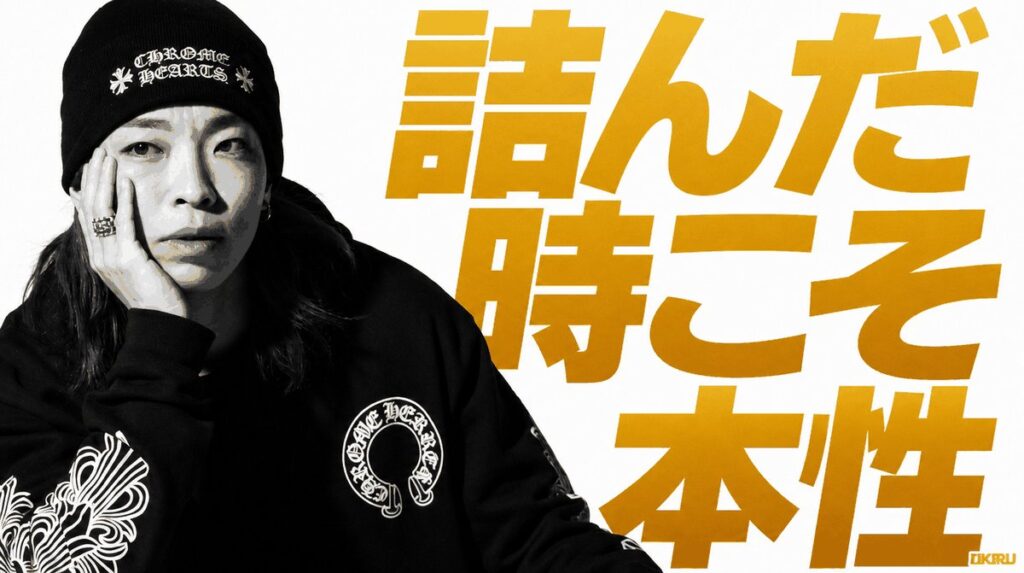 追い込まれた時にこそ本性は出る。経営で学んだ、詰んだ自分との向き合い方