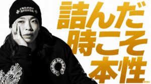 追い込まれた時にこそ本性は出る。経営で学んだ、詰んだ自分との向き合い方