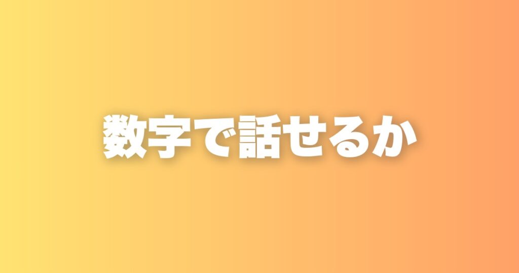 一人社長が初めて受けた融資面談｜日本政策金融公庫で60点だった理由