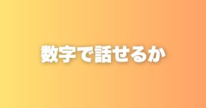 一人社長が初めて受けた融資面談｜日本政策金融公庫で60点だった理由