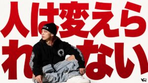 人は人を変えられない。それでも自分の責任として受け止める理由