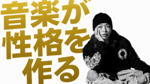 聴く音楽で性格は変わる｜環境を作るものに音楽を入れている理由