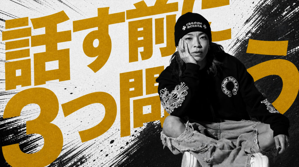 成果が出ない人は自分が話したいことを話している。私が置いている3つの問い