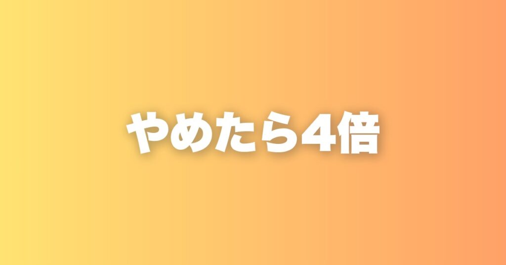 業務委託の募集文で応募が4倍になった|私がやめた3つのこと