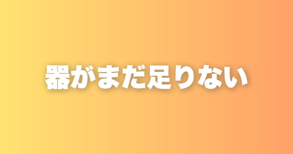 正社員をゼロにしている理由|雇う覚悟の重さと自分の器の話