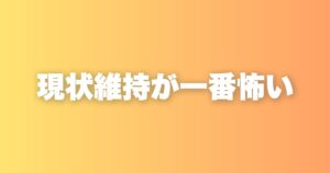 日本は移民を受け入れるべきか｜私は徐々に増やす側に賛成です