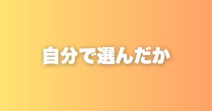 理学療法士から異業種転職して8年｜失ったものと得たものを話します
